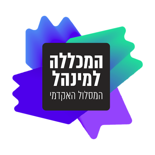 המכללה למנהל לוגו