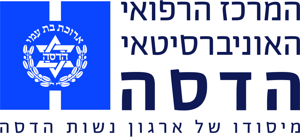 המרכז הרפואי הדסה